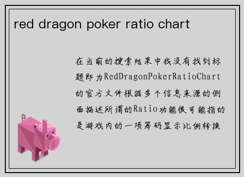 red dragon poker ratio chart